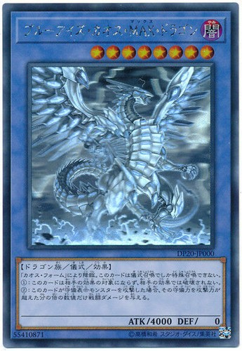 Dp20 jp000 yugioh - dp20-jp000,