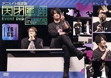 Event Dvd Tensai Tactician In