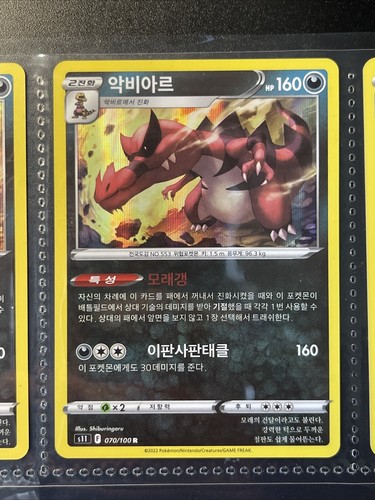 Carta pokemon holo - -,