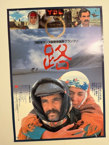 Japan yol the - yol, (1982)