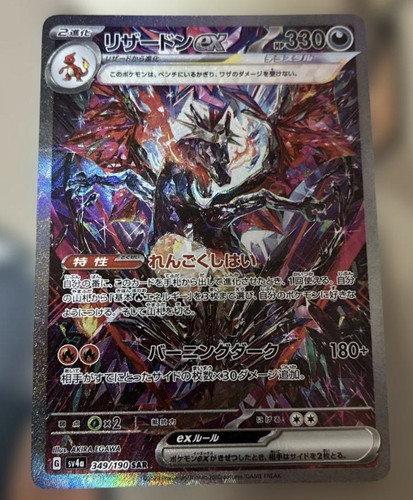Carta pokemon giapponese shiny - carta,