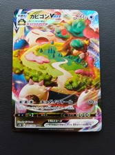 Carta Pokemon Spada e Scudo