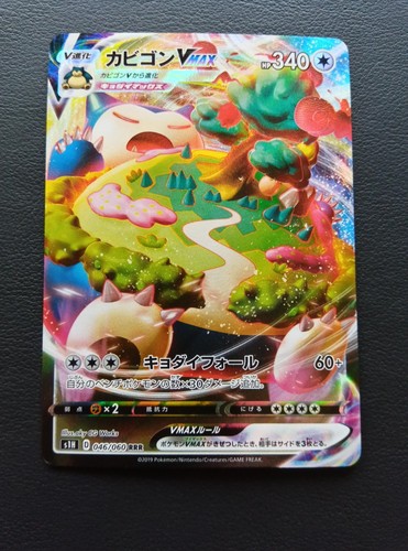 Carta pokemon spada scudo - pokemon,