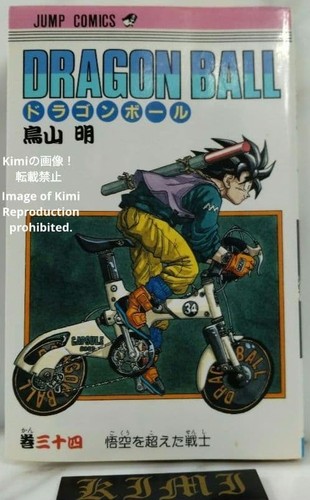 Dragon ball vol - dragon, book