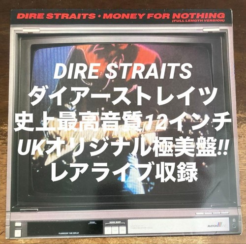 Dire straits money for nothing - money,