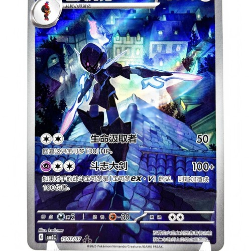Pokemon ceruledge cinese - pokemon,