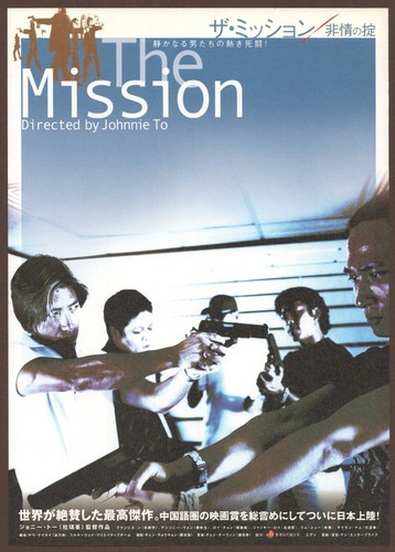 The mission 1999 raro - raro, mini