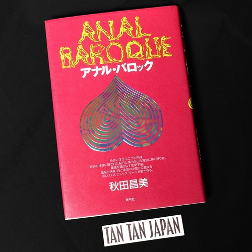 Anal baroque masami - baroque,