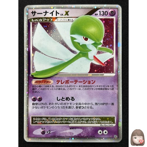 Carta pokemon gardevoir - [nm],