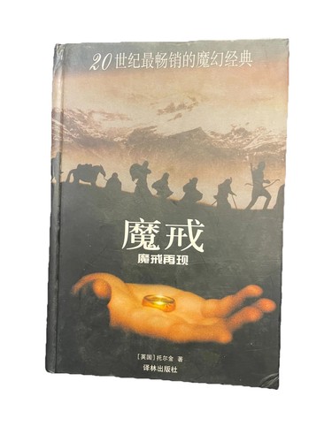 Libro cinese il signore - in,
