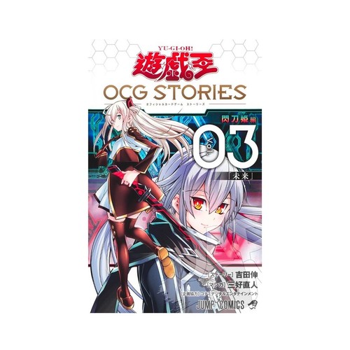 Ocg stories 3 with - yu-gi-oh!,