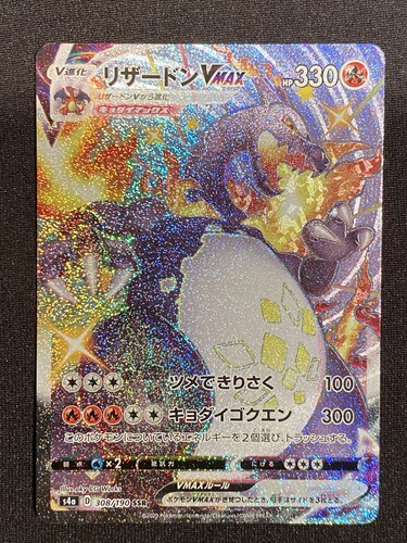 Carta pokemon charizard vmax - carta,