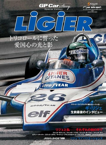 Car story special edition - car,