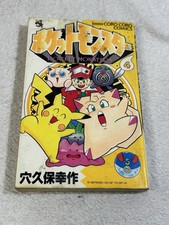 Pokemon Coro Coro Comic Book