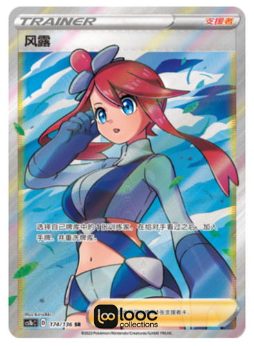 Pokémon tcg chinese skyla - tcg,