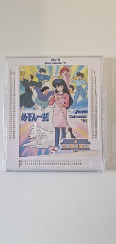 Maison ikkoku music calendar - maison,