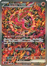 Carta Pokemon Oricorio ex SAR