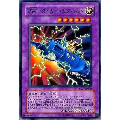 Carta yugioh catapulta tigre - carta,