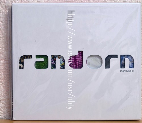 Ivan dorn randorn rare ukr - ivan,