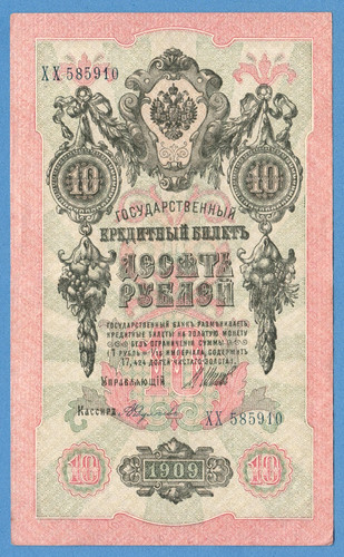 Russia rubli 1909 banconota - rubli,