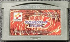 Yu-Gi-Oh Duel Monsters 5 GBA