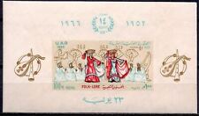 Egitto 1966 Giorno della Rivoluzione Folklore Danzatori Costume Musica Imperf m/s MNH
