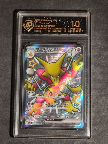 Pokemon alakazam sv4a - sv4a,