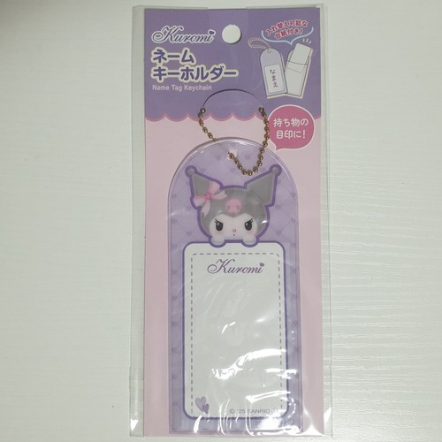 Portachiavi ufficiale sanrio - portachiavi,