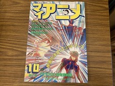 Appendix My Anime Oct 1982