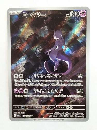 Mewtwo 183 165 art rara - 183/165, carta
