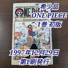 ONE PIECE Vol.1 1st Print 1997
