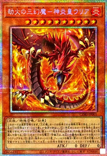 Cori jp005 yugioh - cori-jp005,