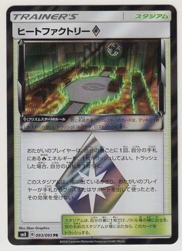 Carta pokemon super burst - super,