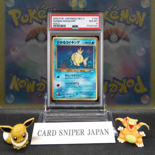 2000 pokemon jpn neo - 3, #129