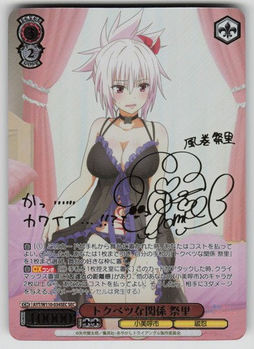 Special relationship matsuri - special,