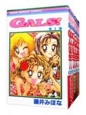 Gals vol 10 set - vol.1-10,