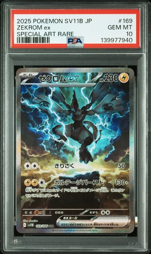 2025 pokemon giapponese - 2025,