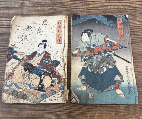 Japanese woodblock printed - woodblock,