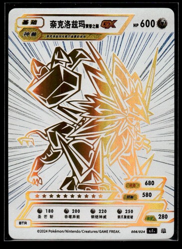 Pokemon nekrozma solgaleo - pokemon,