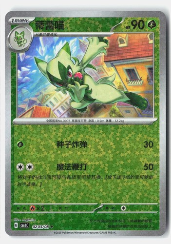 Confezione gemme floragato - gemme,