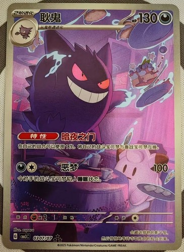 2025 pokemon tcg gemma - tcg,