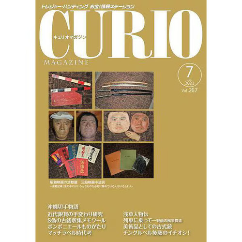 Curio magazine july 2021 - july,