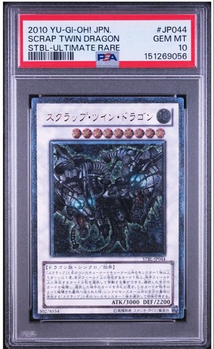 Scrap twin dragon - yu-gi-oh!,