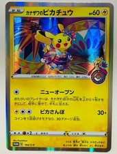 Pikachu Limited Pokemon PROMO