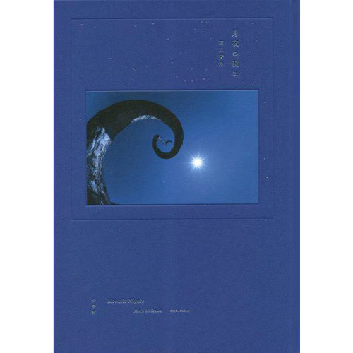 Moonlight photo book japan - book,
