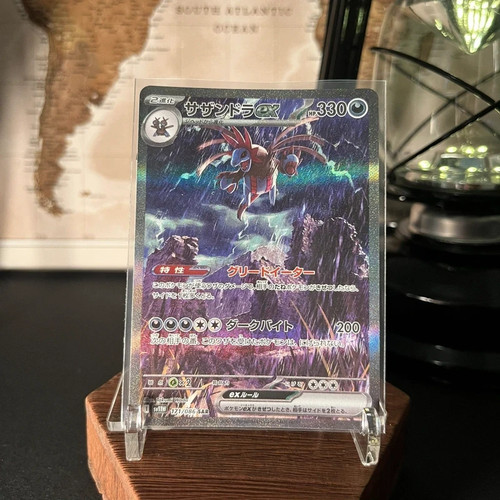 Hydreigon sar 171 086 - ex, 171/086