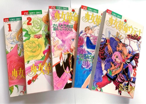 Set completo utena ragazza - set,