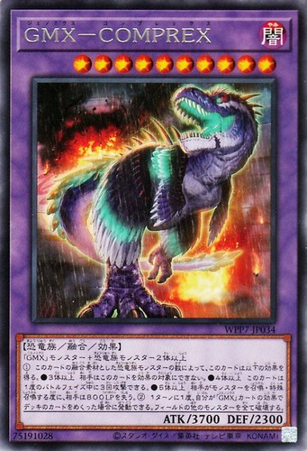 Ocg gmx comprex - yu-gi-oh,
