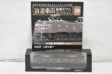DeAGOSTINI Veicolo Ferroviario Metal el Collection EF58 Locomotore...