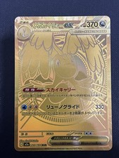 Mega Dragonite ex MUR 250/193